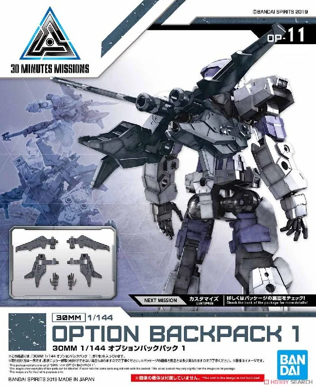 30MM #11 Option Backpack I (1/144 Scale) Model Detail Accessory