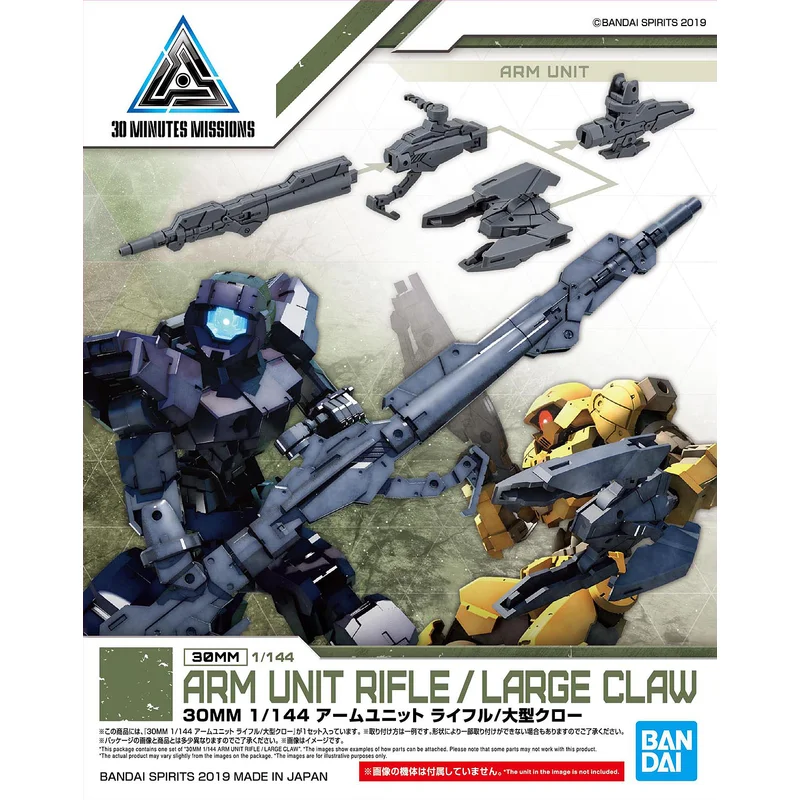 30MM Arm Rifle Unit/ Large Claw Plastic Gundam Optional Weapon Set