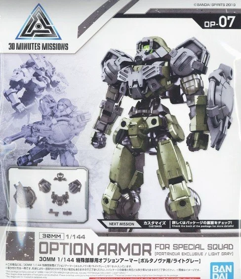 30MM Option Armor [Portanova Exclusive/Light Gray] (1/144 Scale) Gundam Model Kit