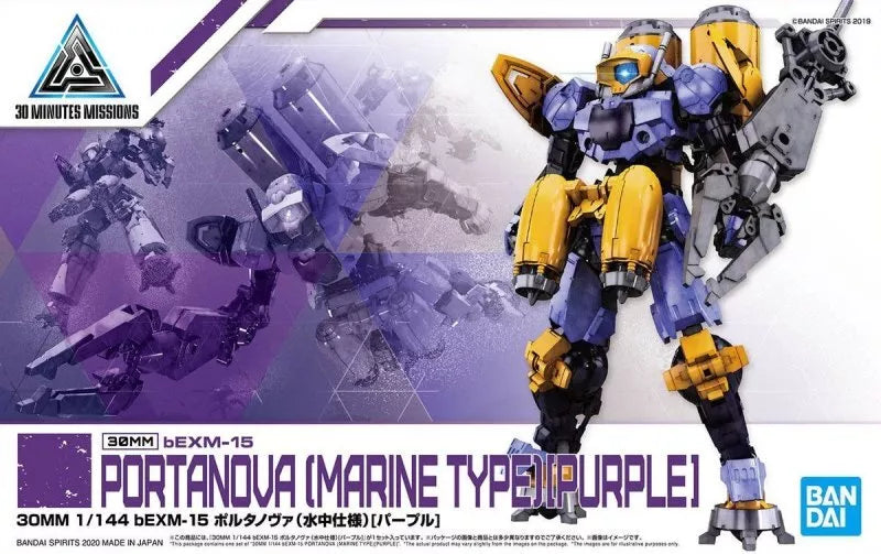 30MM bEXM-15 Portanova (Marine Type)[Purple](1/144 Scale) Plastic Gundam Model Kit