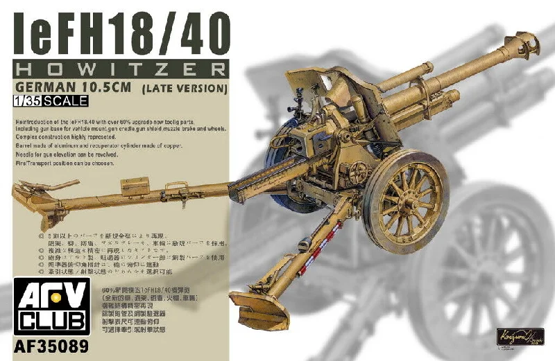 eFH18/40 German 10.5cm Late Version Howitzer Gun (1/35 Scale) Plastic Military Model Kit