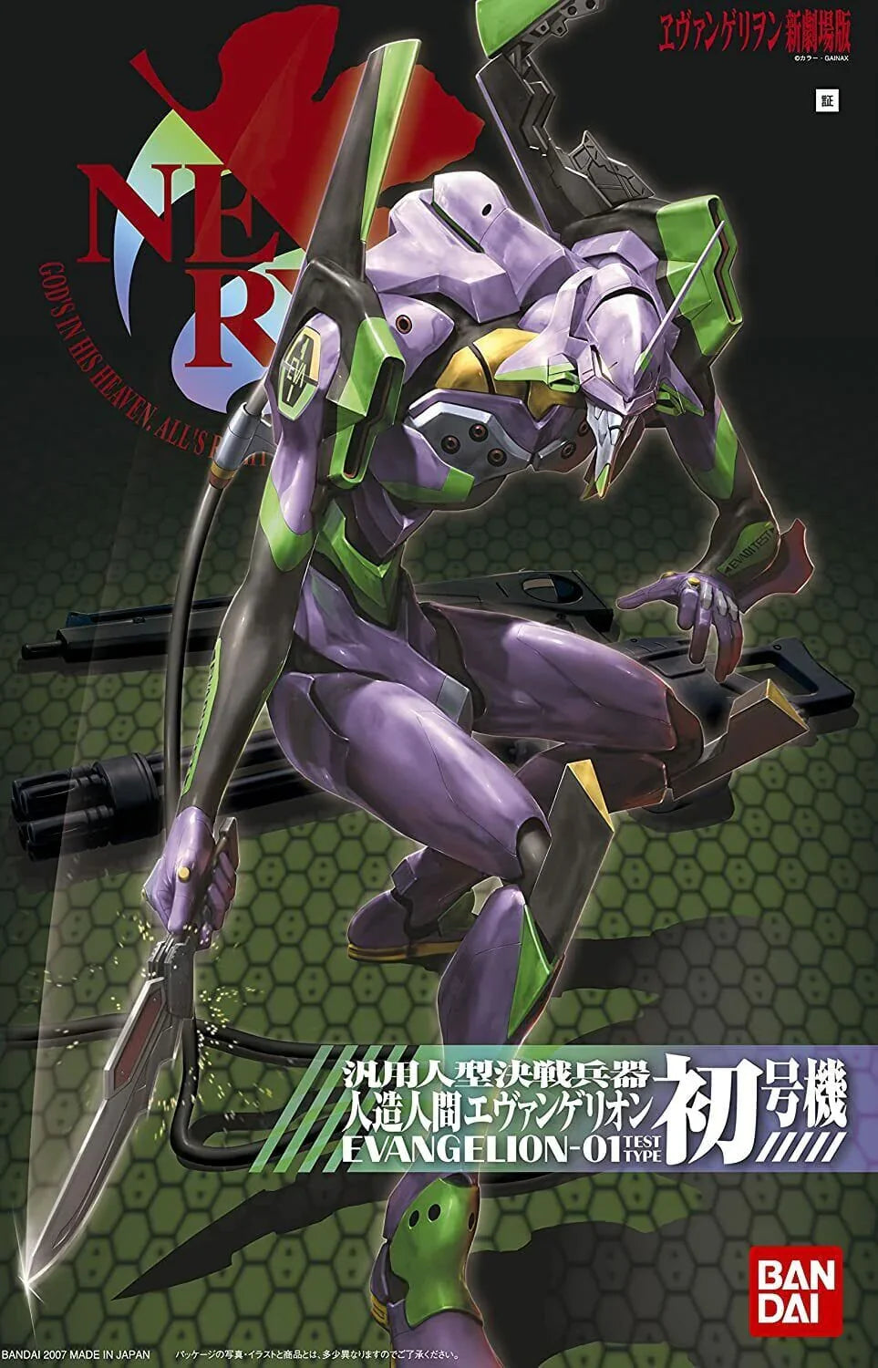 HG Evangelion 01 (New Movie Ver.) Plastic Anime Model Kit